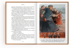 Джалар. Семь прях. Книга шестая - Фото 2