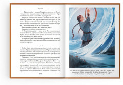 Джалар. Семь прях. Книга шестая - Фото 4