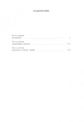 В поисках утраченного времени. Комплект из 7 книг - Фото 2