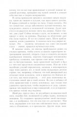 В поисках утраченного времени. Комплект из 7 книг - Фото 4