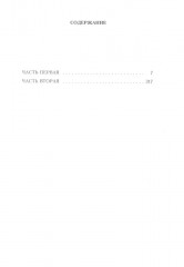 В поисках утраченного времени. Комплект из 7 книг - Фото 8