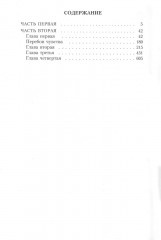 В поисках утраченного времени. Комплект из 7 книг - Фото 10