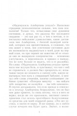 В поисках утраченного времени. Комплект из 7 книг - Фото 14