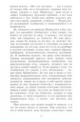 В поисках утраченного времени. Комплект из 7 книг - Фото 15