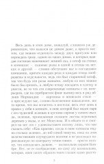 В поисках утраченного времени. Комплект из 7 книг - Фото 17