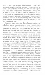 В поисках утраченного времени. Комплект из 7 книг - Фото 18