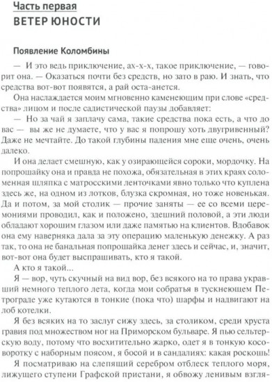 Бог войны