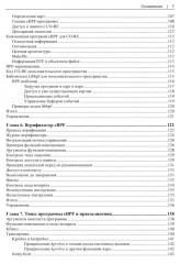 Изучаем eBPF - Фото 3