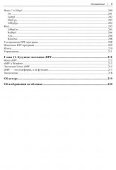 Изучаем eBPF - Фото 5