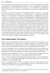 Изучаем eBPF - Фото 7