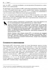 Изучаем eBPF - Фото 11