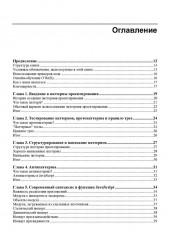 Изучаем паттерны проектирования JavaScript - Фото 1