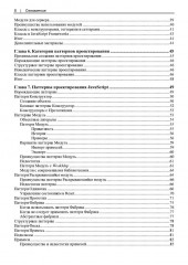 Изучаем паттерны проектирования JavaScript - Фото 2