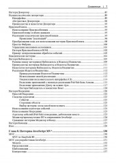 Изучаем паттерны проектирования JavaScript - Фото 3