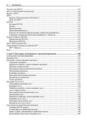 Изучаем паттерны проектирования JavaScript - Фото 4