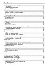 Изучаем паттерны проектирования JavaScript - Фото 6