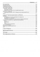 Изучаем паттерны проектирования JavaScript - Фото 7