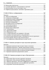 Машинное обучение с использованием Python. Сборник рецептов - Фото 4