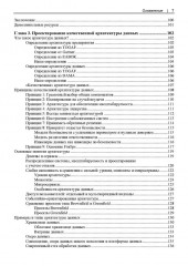 Основы инженерии данных - Фото 3