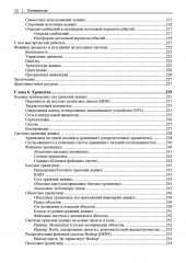 Основы инженерии данных - Фото 5