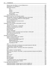 Основы инженерии данных - Фото 7