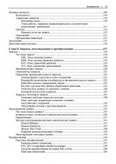 Основы инженерии данных - Фото 8