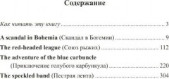 Английский с Шерлоком Холмсом. Собака Баскервилей. Комплект из 2 книг - Фото 9
