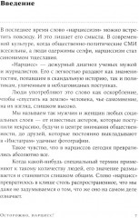 Осторожно, нарцисс! Как жить и работать с этими самовлюбленными типами - Фото 3