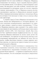 Осторожно, нарцисс! Как жить и работать с этими самовлюбленными типами - Фото 12