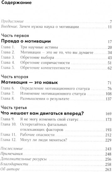 Ваш источник мотивации. Как захотеть сделать то, что нужно