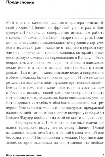Ваш источник мотивации. Как захотеть сделать то, что нужно