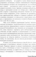 Ваш источник мотивации. Как захотеть сделать то, что нужно - Фото 3
