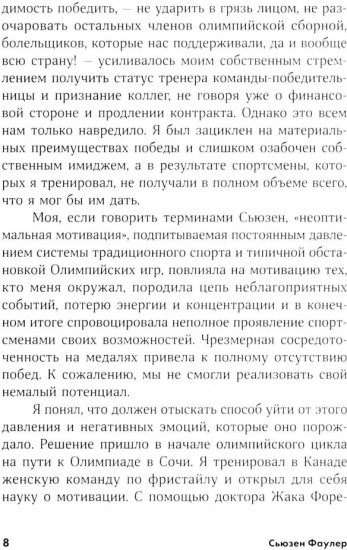 Ваш источник мотивации. Как захотеть сделать то, что нужно