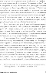 Ваш источник мотивации. Как захотеть сделать то, что нужно - Фото 4