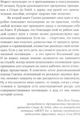 Ваш источник мотивации. Как захотеть сделать то, что нужно - Фото 5