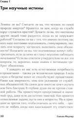 Ваш источник мотивации. Как захотеть сделать то, что нужно - Фото 8