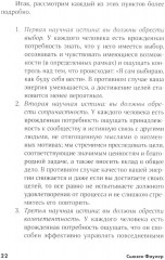 Ваш источник мотивации. Как захотеть сделать то, что нужно - Фото 10