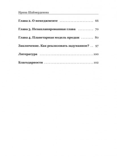 Тайное и явное влияние РГП на продажи