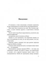 Тайное и явное влияние РГП на продажи - Фото 3