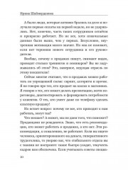 Тайное и явное влияние РГП на продажи - Фото 6