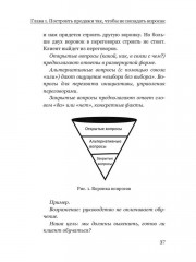 Тайное и явное влияние РГП на продажи - Фото 9