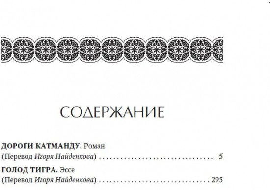 Дороги Катманду