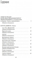 Перекресток Рыжей Луны - Фото 1