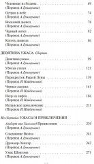 Перекресток Рыжей Луны - Фото 2