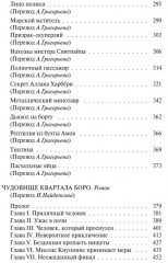 Перекресток Рыжей Луны - Фото 3