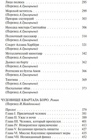 Перекресток Рыжей Луны