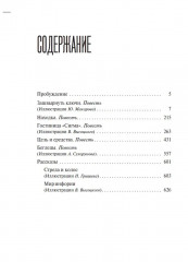 Гостиница «Сигма» - Фото 1