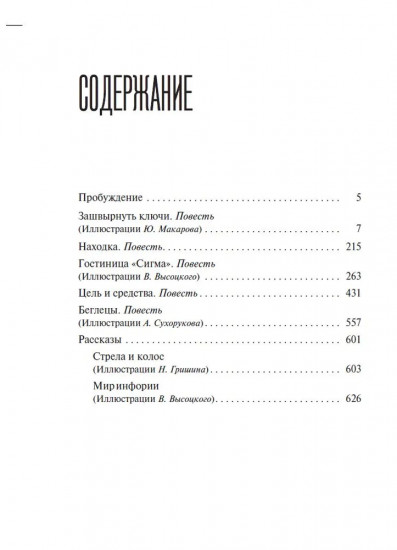 Гостиница «Сигма»