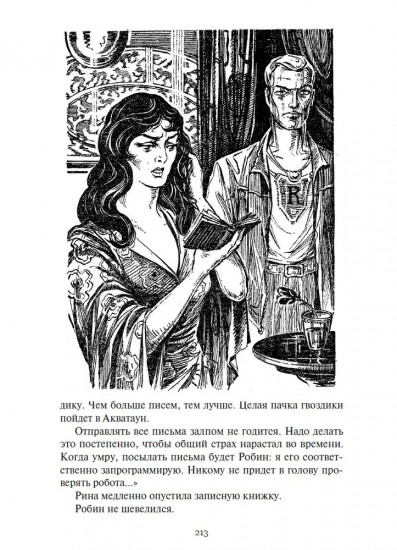 Гостиница «Сигма»