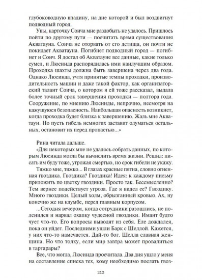 Гостиница «Сигма»